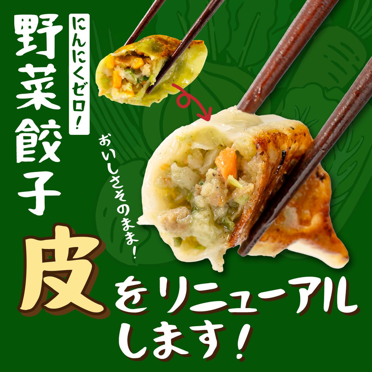 公式】大阪ふくちぁん餃子 (@fukuchan_gyoza) / Posts / X