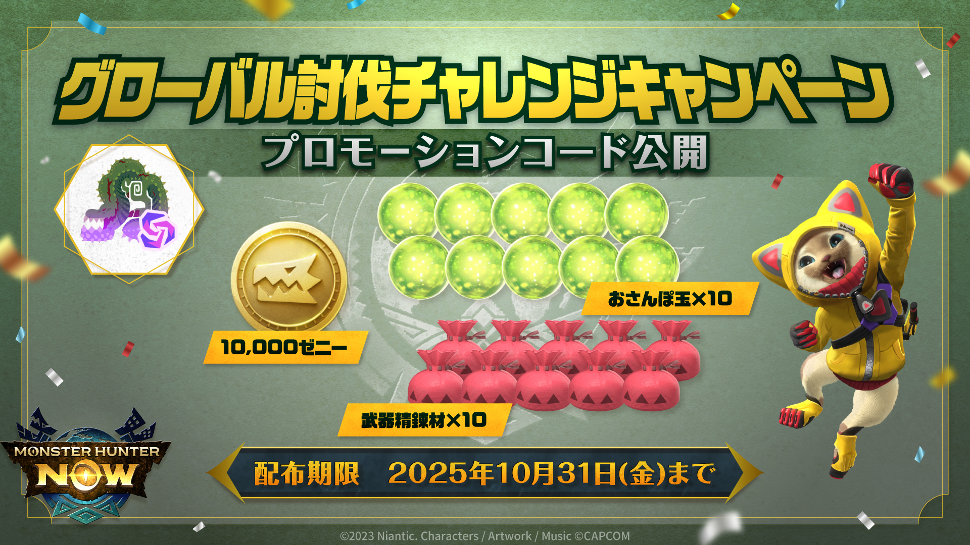 【値引き交渉可】モンハンNowカーニバル感謝値下げモンスターハンター4Gフィギア 値引き交渉可】モンハンNowカーニバル感謝値下げ