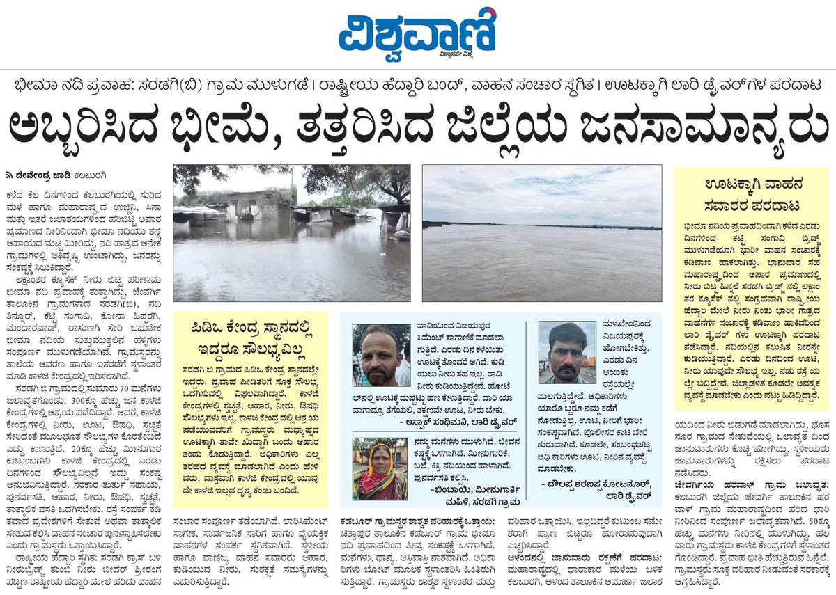 ದೇವ್ ಜಾಡಿ tweet media