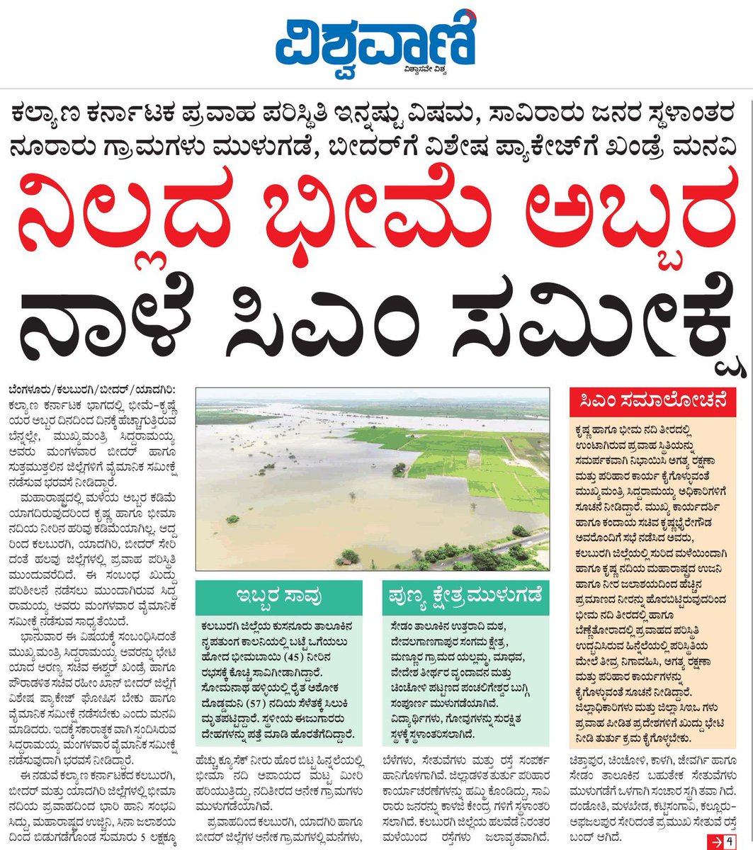 ದೇವ್ ಜಾಡಿ tweet media