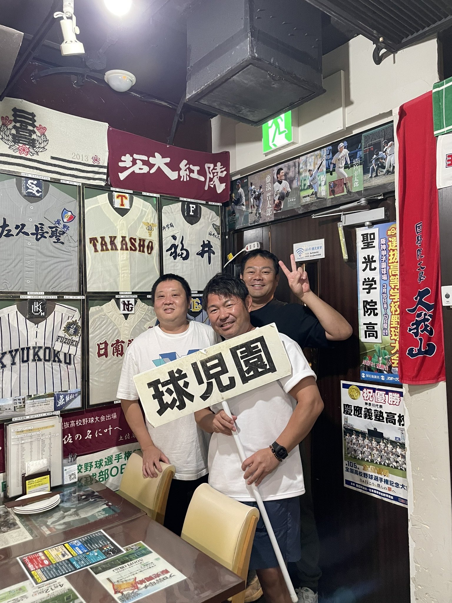 球児園 球児園 on X: 