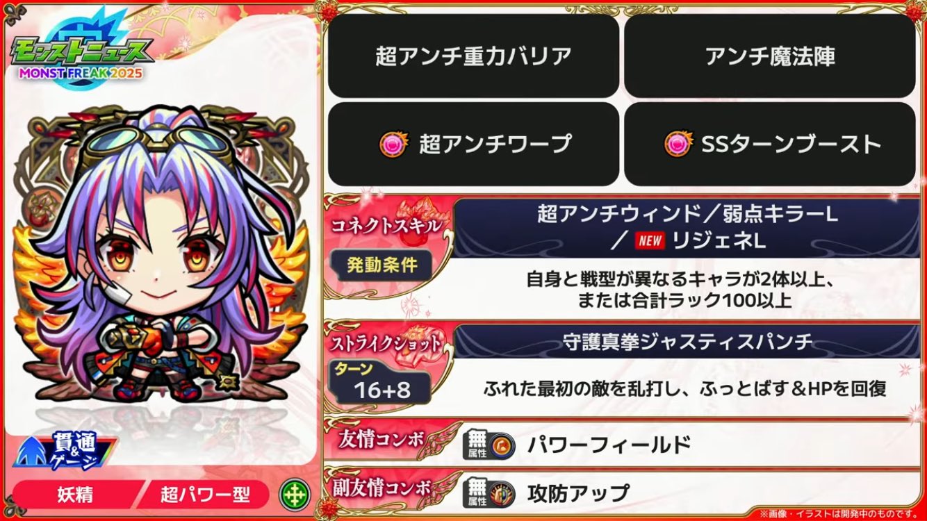 α型 空間を超えて✨玉響 体力限界突破の力❗️ XZ TOKYO (@XZOfficial_) / X
