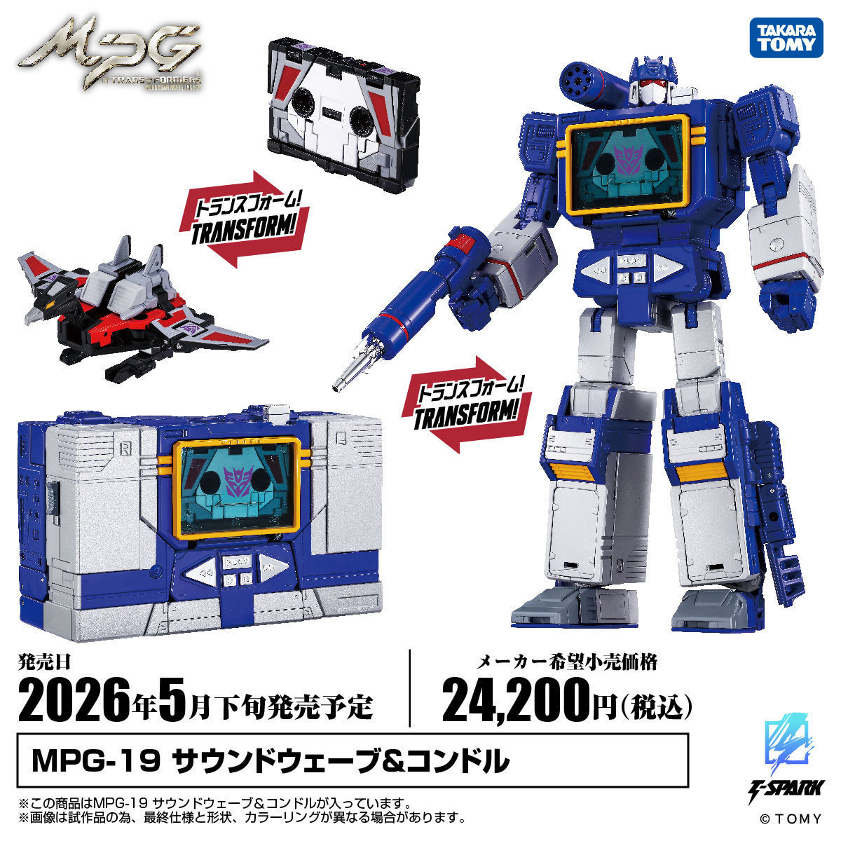 公式】トランスフォーマー情報局 on X