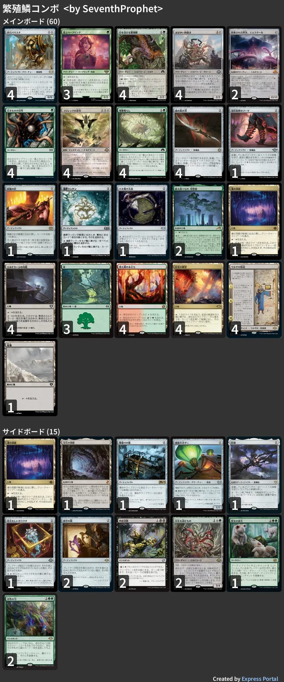 🚂 MTG-EXPRESS on X: 
