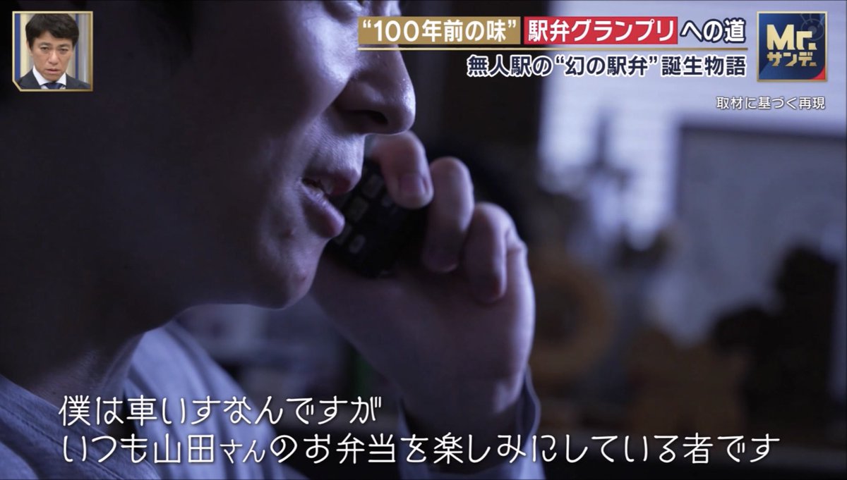 wk0318's tweet image. 昨日放送のMrサンデーに出演しました！
ご覧いただきありがとうございました！

#なないろ #Mrサンデー #渡辺健太