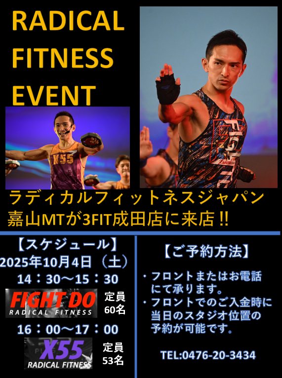 みなさん、こんにちは！イオンスポーツクラブ3FITイオンモール成田店