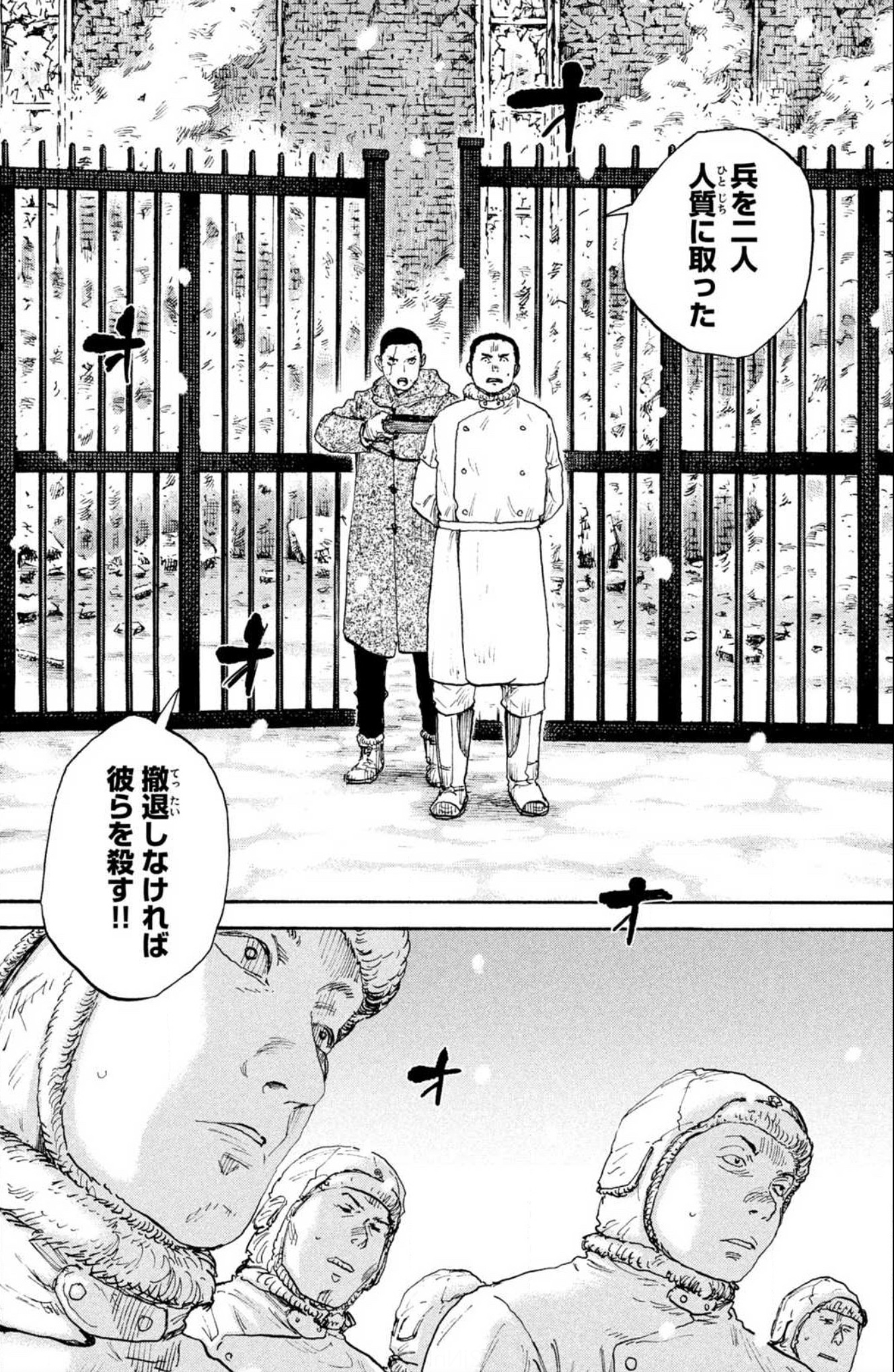 満州アヘンスクワッド 1〜21巻 満州アヘンスクワッド 全巻セット（1-21巻 最新刊） | 八文字屋
