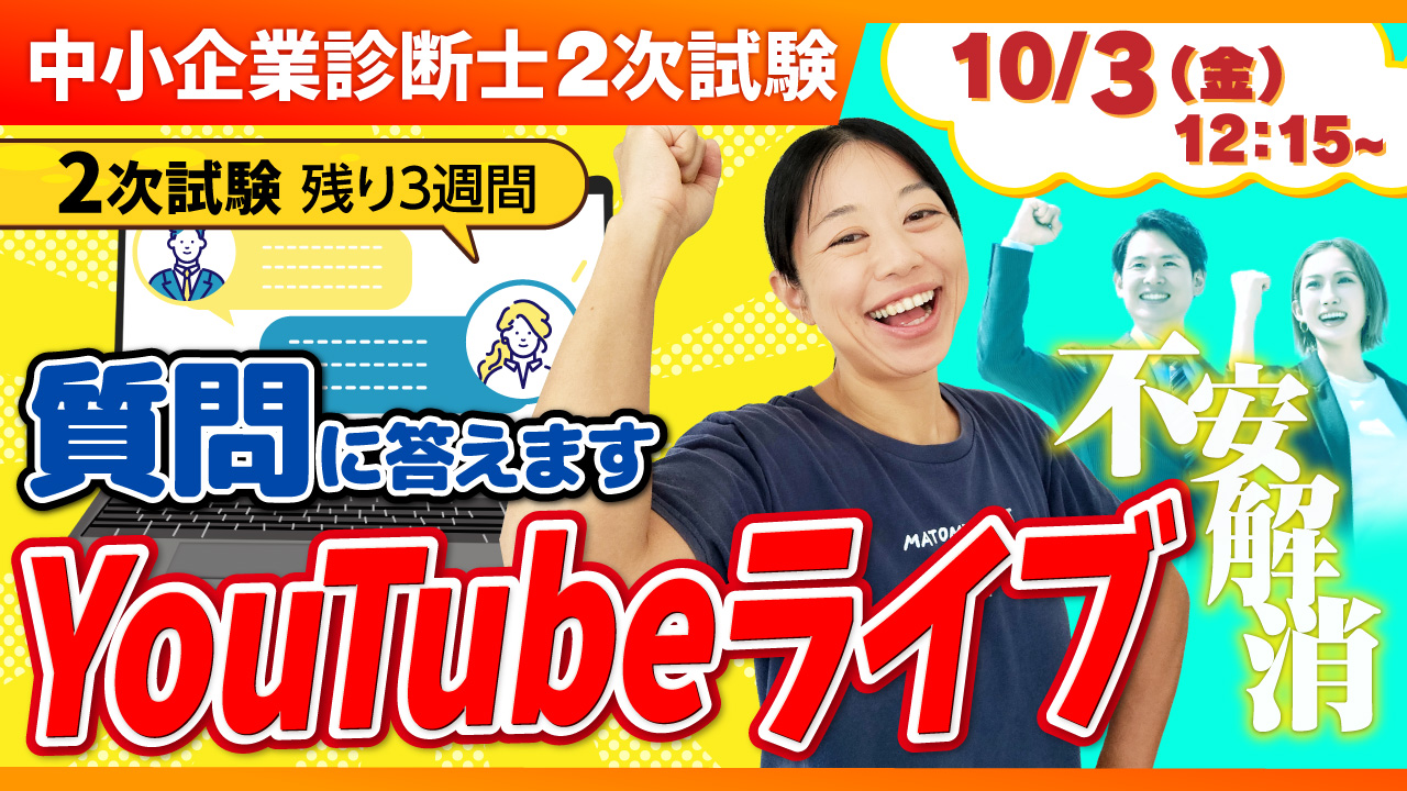 中小企業診断士　短期合格セット（合格のポイントもまとめてます） 71xJf1t7jOL._AC_UL210_SR210,