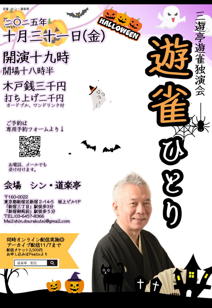 三遊亭遊雀　柳家三太楼　風呂敷 5bbb43b0-s.jpg
