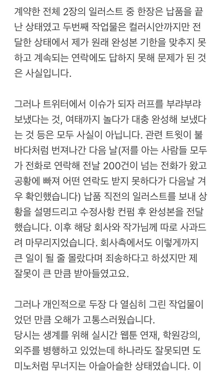 joypyonn's tweet photo. 안녕하세요, 조이뿅입니다. 오랜만에 근황을 알려드립니다. 길어져서 사진으로 첨부합니다.
 모두 건강하세요.🥹 https://t.co/uhHzH9HNEq