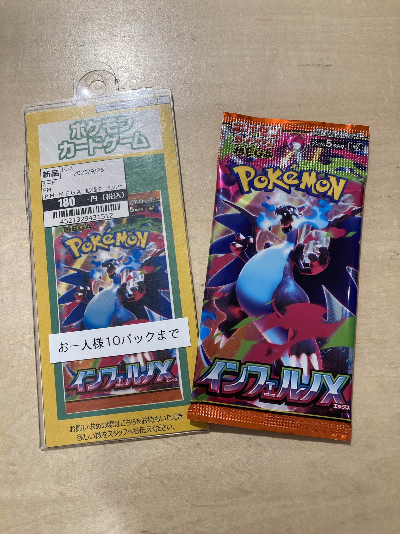 ポケカ インフェルノX 66パック＋1パック ポケカ インフェルノX