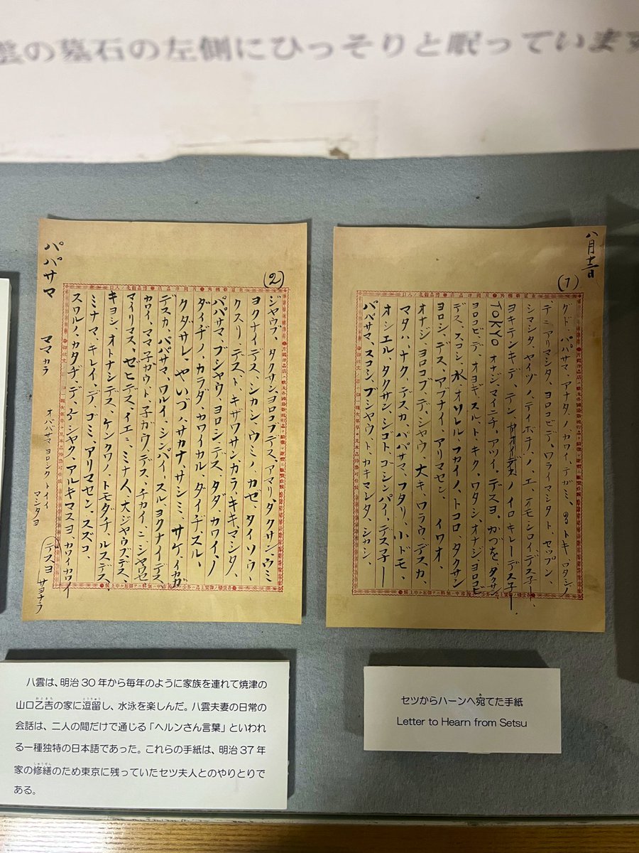 ばけばけ、いきなりヘルンさん言葉での会話から始まってうれしかった