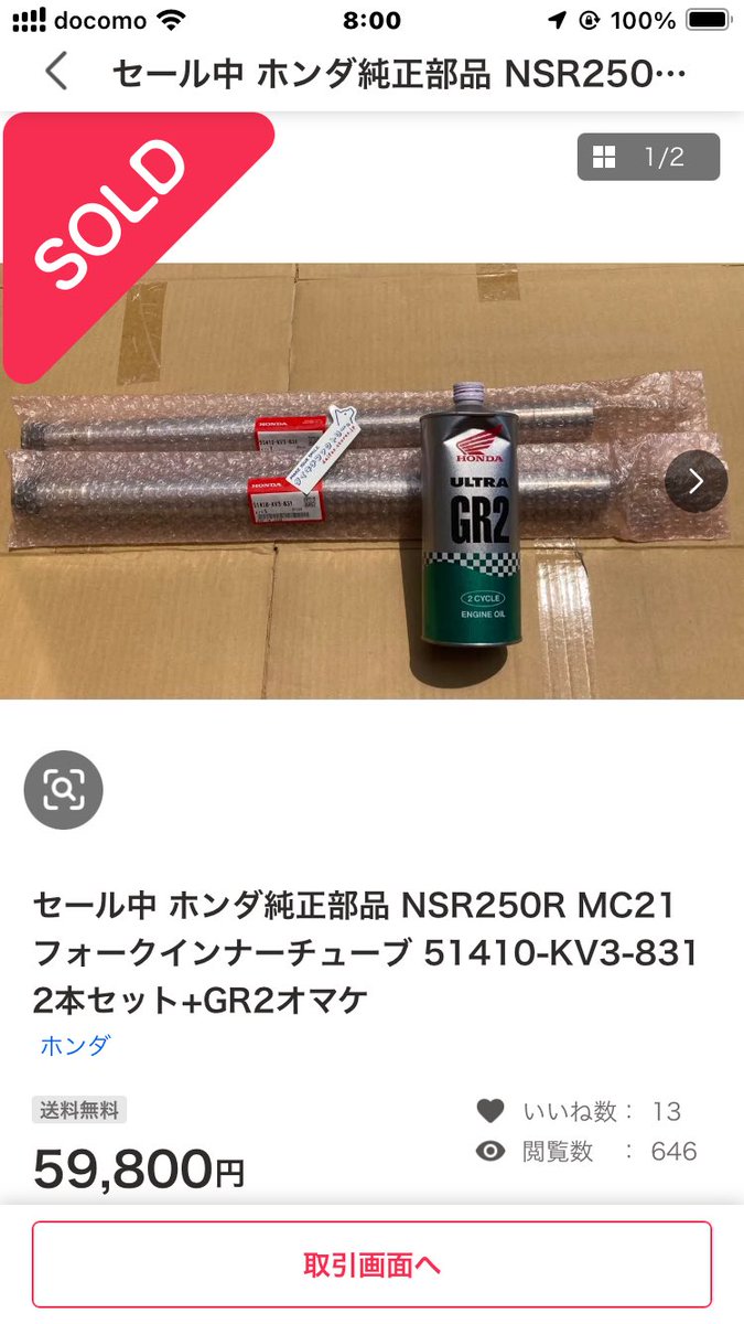 ダイキチページ/4 ドリラーFD2匹目！ ヒヨコペラのチキチキ音が激しい水面炸裂