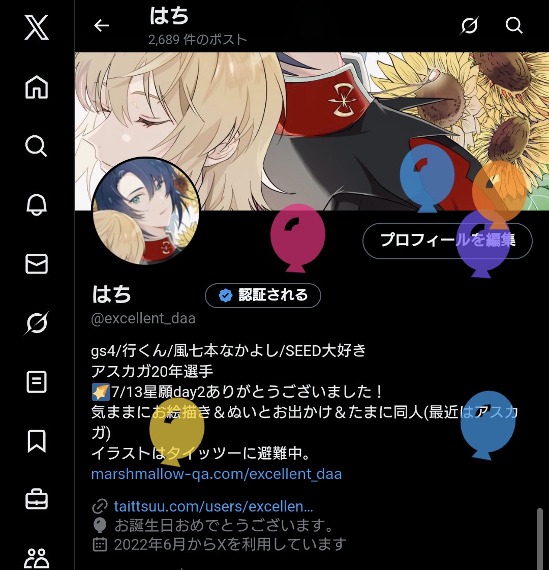 ☆*:.。. ハチページ.。.:*☆ はち (@excellent_daa) / X