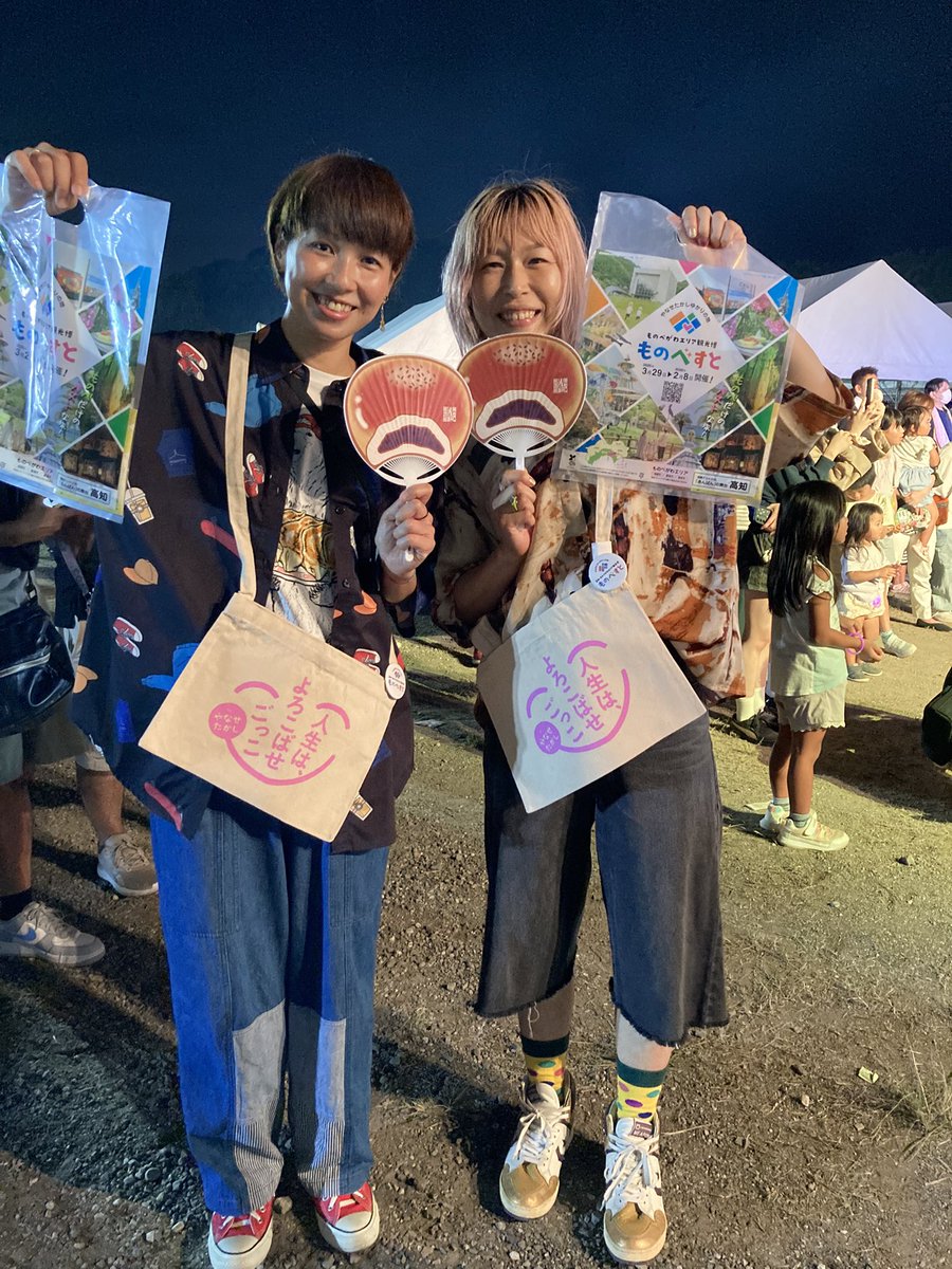 monobe_pr's tweet photo. 🏮土佐のまほろば祭り🏮

#スーパーバンド のお二人のライブとっても楽しかったです🎇お二人は、ステ���ジ上で、やなせたかし先生とのエピソードも語られていました🎤先生が作詞作曲の生姜音頭とのコラボに感動🥁南国市の夜空のキャンパスには打上花火が彩られました🎆

#ものべすと https://t.co/DN9Qv0jUN4