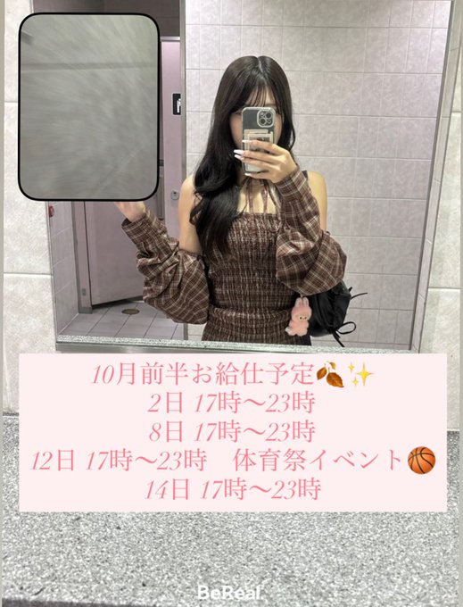 NewSecretのツイート