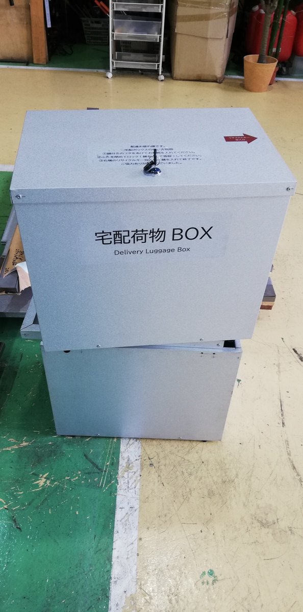 ilc471710's tweet image. おつかれさまです。
なんと新商品
ガルバリウム製宅配ボックスを制作しております。

鍵付きでお洒落な宅配ボックスとなる予定です🗃️
#ガルバリウム
#宅配box
#燕三条
#製造業