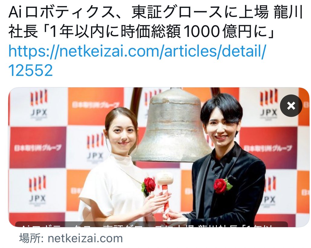 AIロボティクス247A 上場来高値更新㊗️時価総額1000億円達成