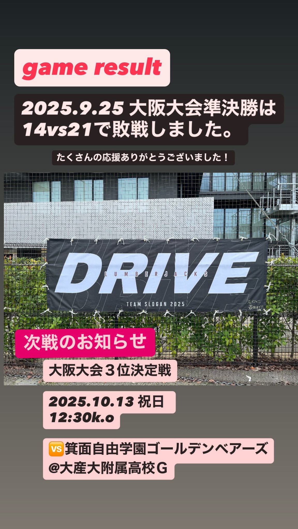 追手門学院高校アメフト部OB会　優勝記念パーカー 追手門学院高アメフト部 日本一を茨木市長に報告。創部57年目で
