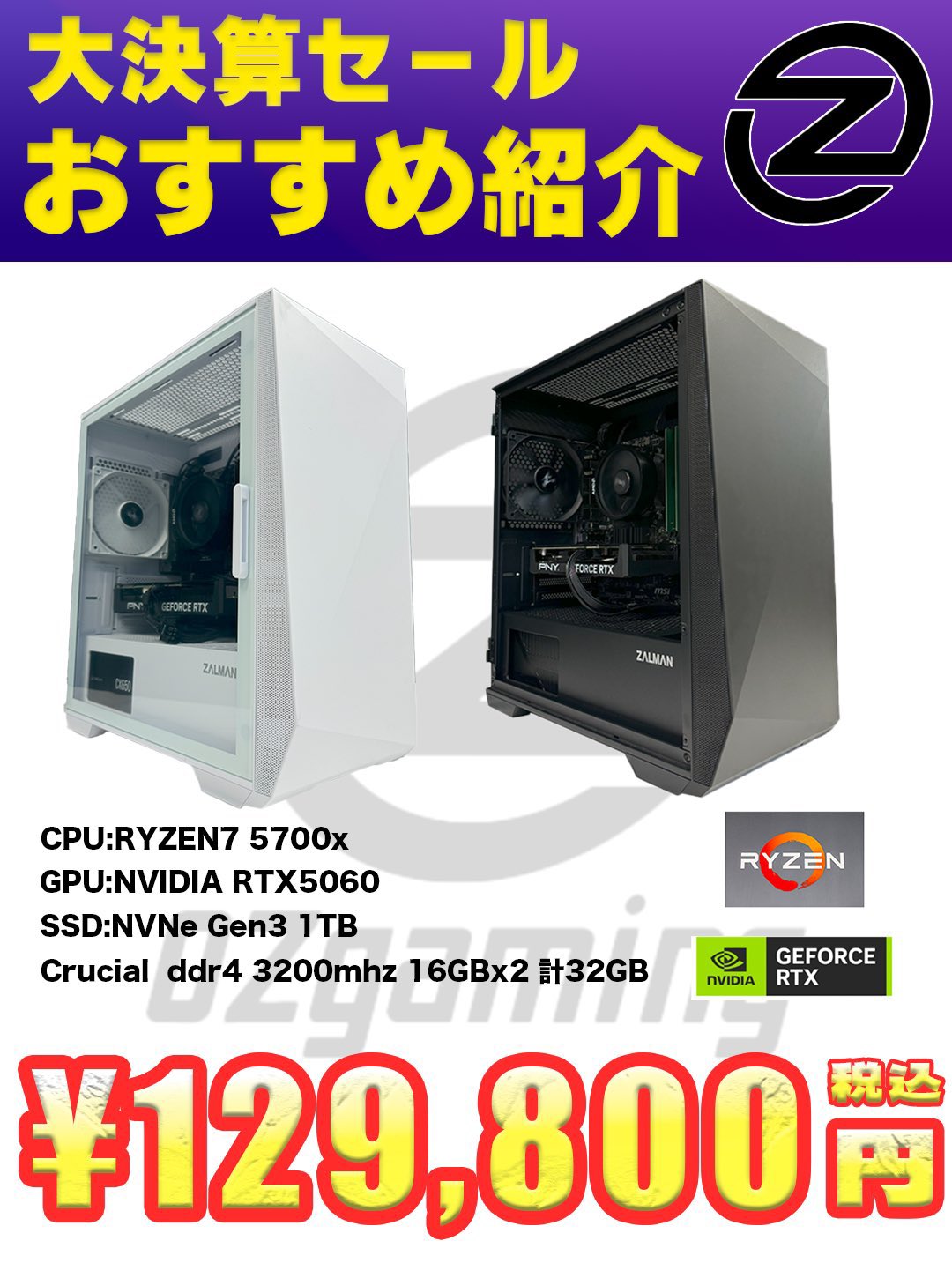 太古公式アカウント OZgaming ゲーミングPC販売【公式】 on X: 