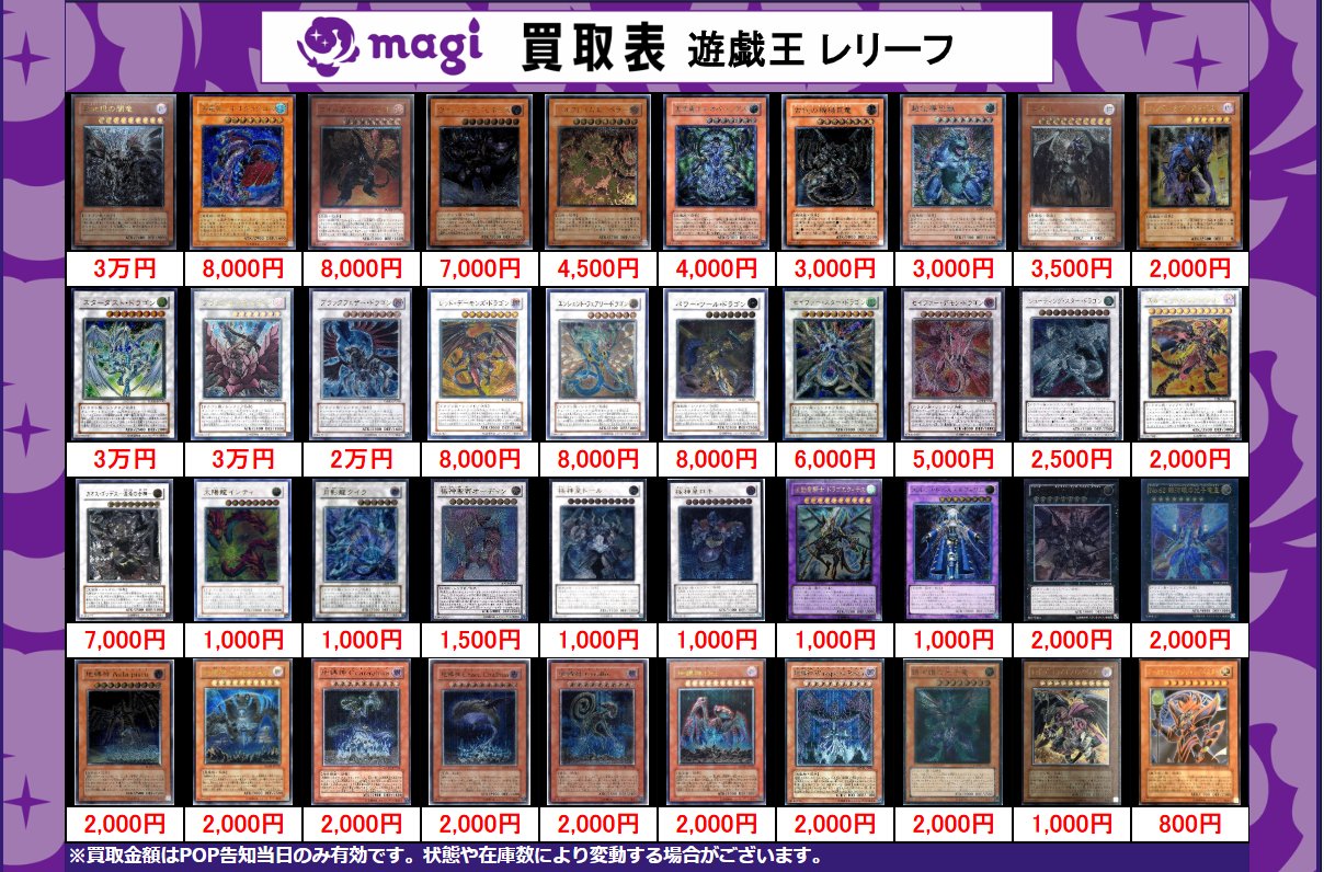 magi秋葉原店 別館【カードショップ】 on X: 