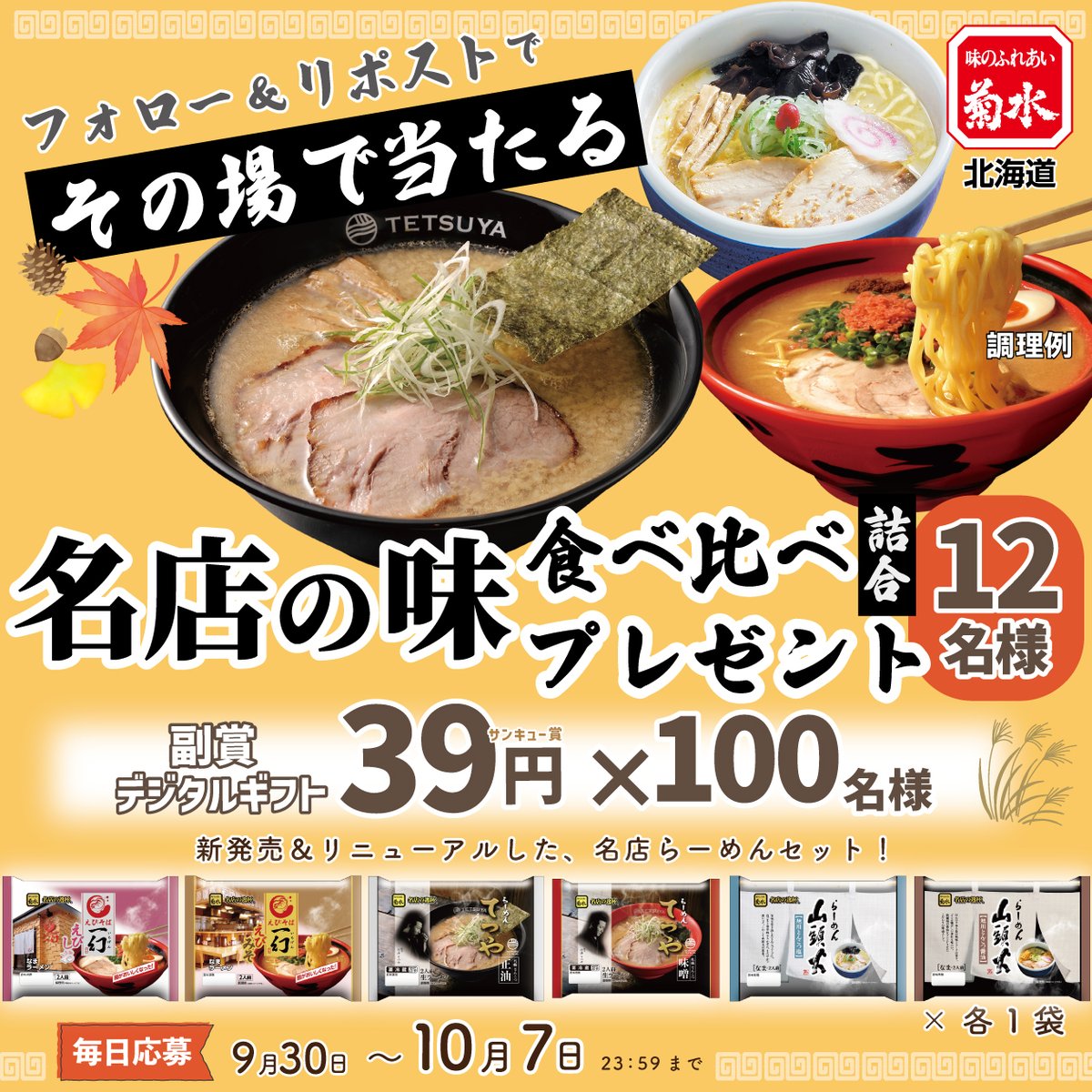 ※ご成約品✴︎フォロワー様　イベント割引　２点 買取エデン｜ペイディApple枠の現金化に特化！その他後払い