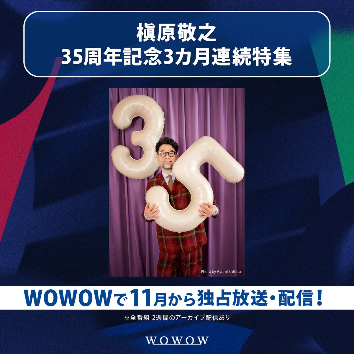 槇原敬之FC会報誌　vol.52〜99 ✨激レア✨ 槇原敬之FC会報誌 vol.52〜99 ✨激レア✨
