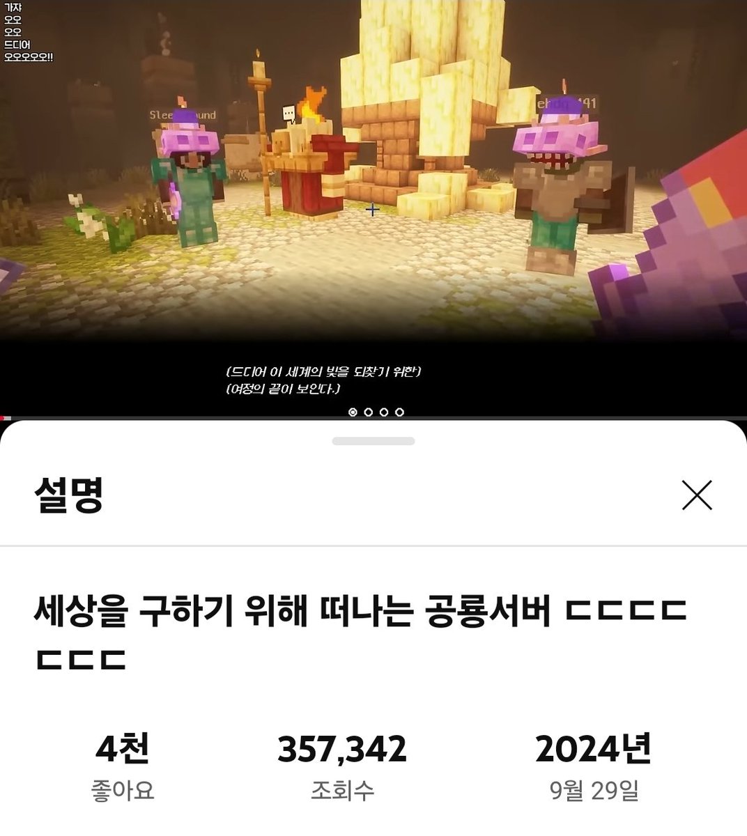 오늘이 무슨 날인지 아십니까
아주 기념비적인 날입니다
바로
각별 유튜브에 마지막 영상이 올라온 지 1주년입니다
이 사람이 자기 유튜브 버린 지 1년이 지났다고요
각프 일동은 영원히 각별을 기다립니다.