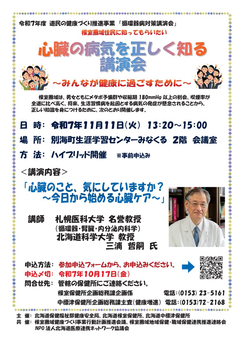 JDA_senkon's tweet photo. 【研修会のご案内】
詳しくは画像をご確認ください。＃栄養士会　＃研修会 https://t.co/aPZye97h0x