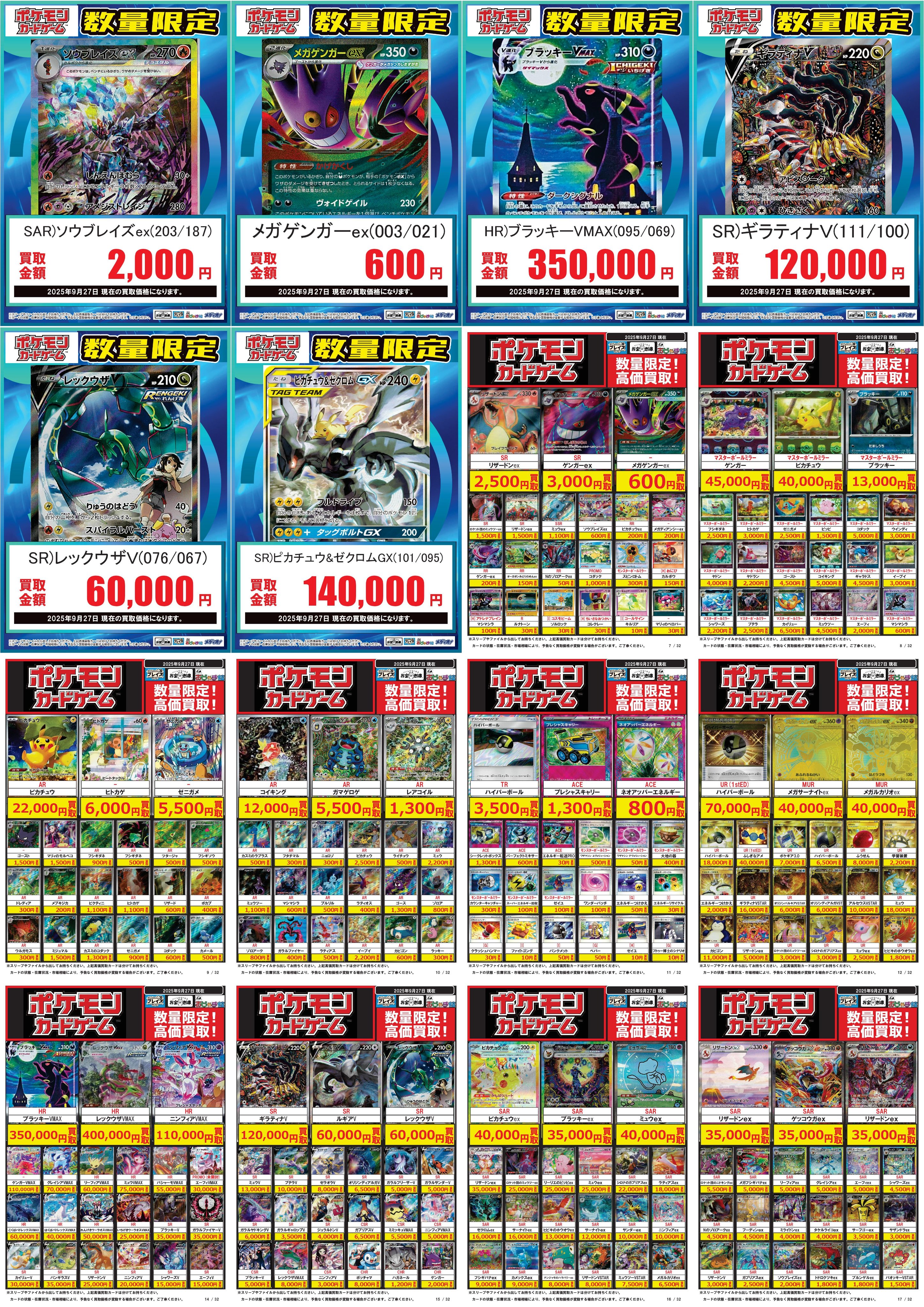 ポケモンカードゲーム まとめ売り プレイズららぽーと安城:3階 on X: 