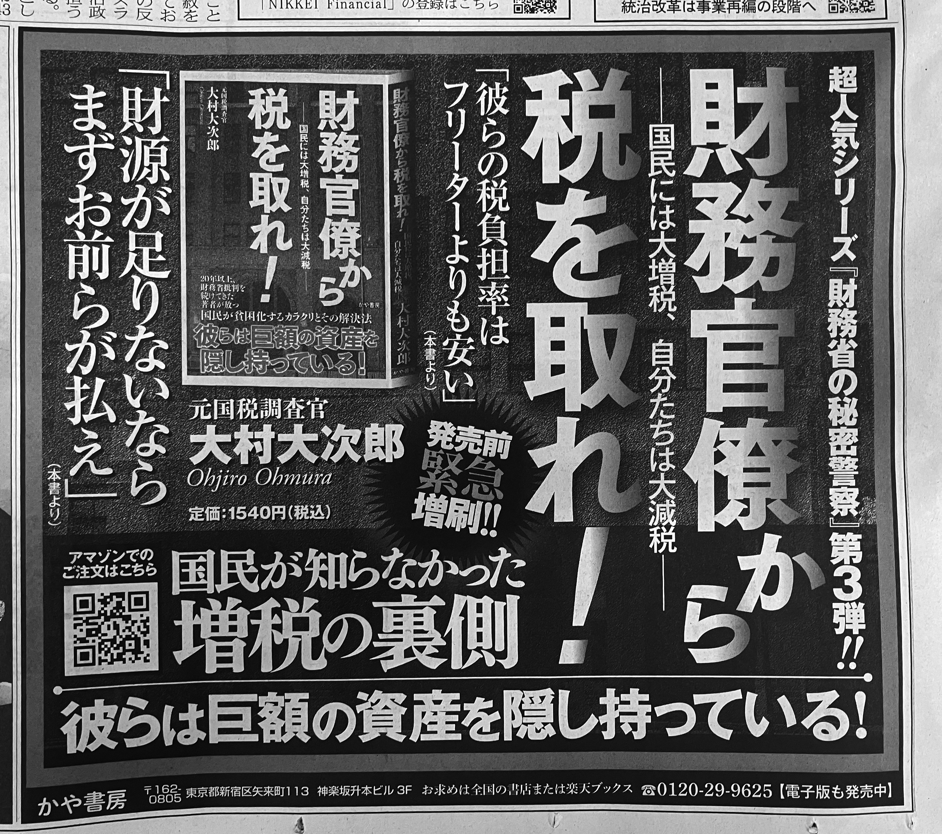 かや書房 on X: 