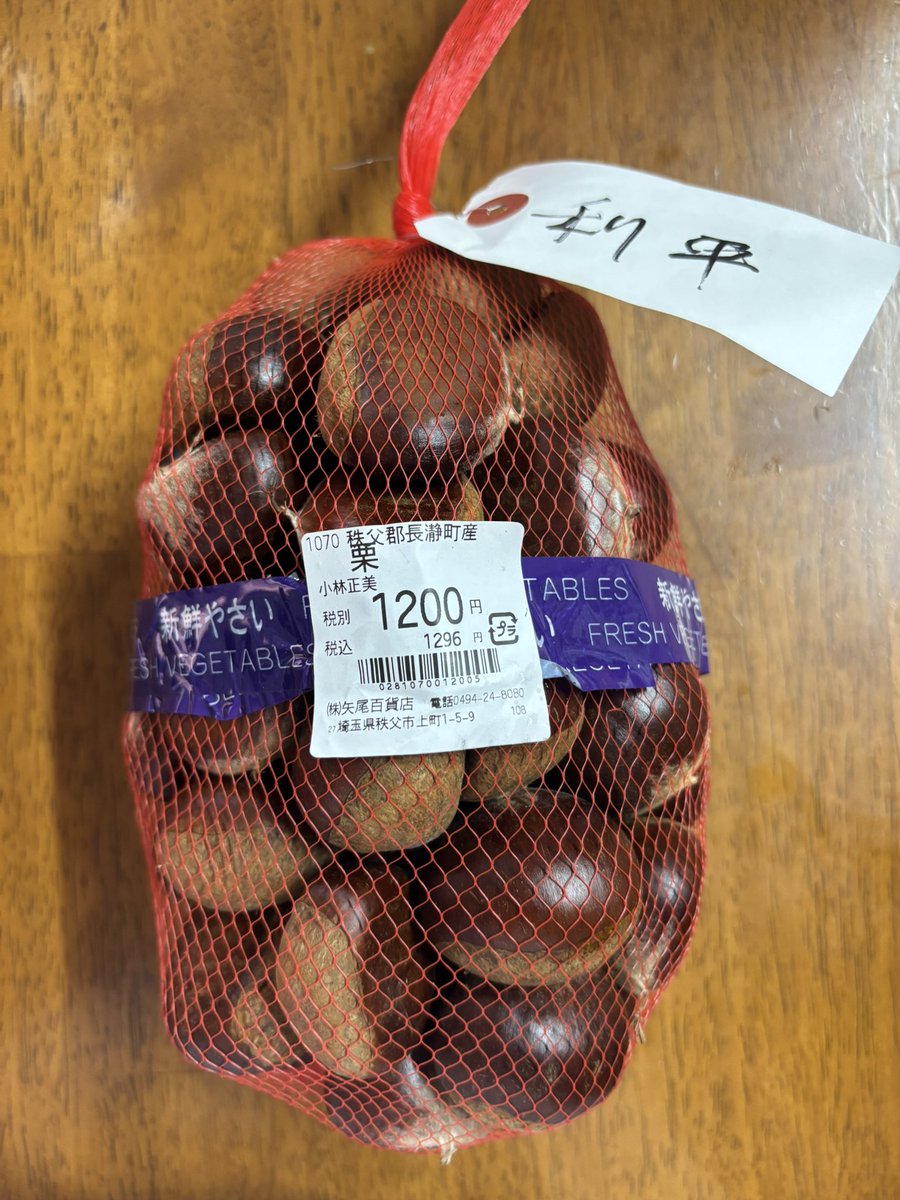 honashl's tweet photo. 今日は朝から自宅で栗むき😅

昨日、矢尾百貨店さんの産直コーナーで購入した栗🌰
なんと１つも虫食い無し🤩しかも綺麗にむけました！
長瀞の小林さんが出品されています。

朝から小さな幸せをいただきましたので、今日もいい日になりそうです✨

#矢尾百貨店　#栗　#秩父市 https://t.co/4AF5k1m3mI