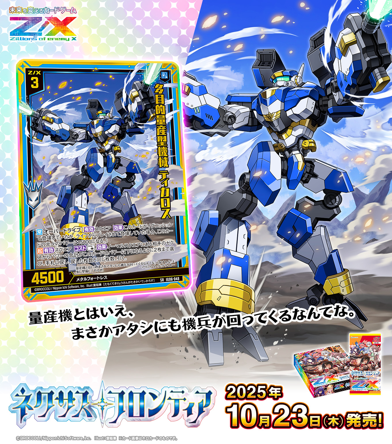 ニンフィア Future GPX Cyber Formula Knight Saber 005 (Knight Schumacher