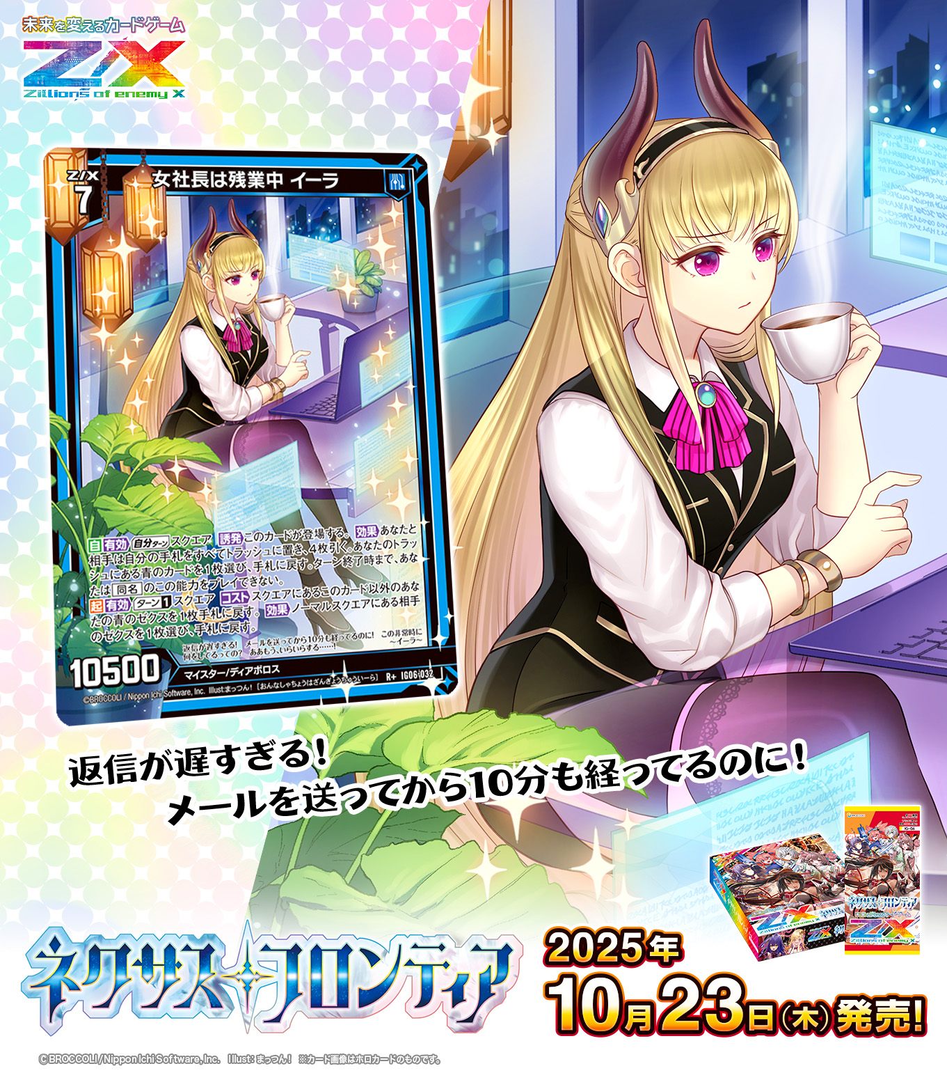 服2 カード検索 ｜ Z/X - Zillions of enemy X - ゼクス公式サイト