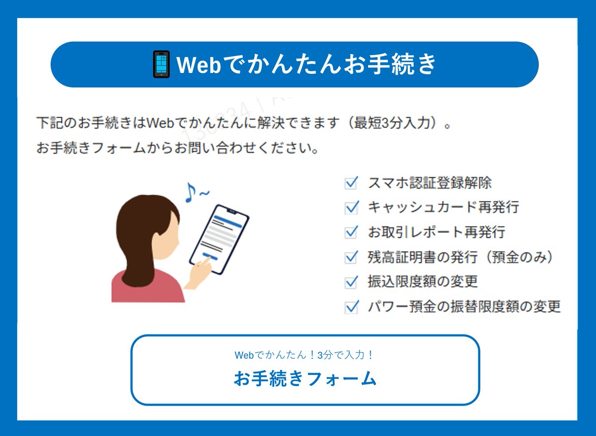出先でも自宅からもでいつでもかんたんにお手続きOK！ SBI新生銀行では、キャッシュカードの再発行や残高証明書の発行（預金のみ）など、お手続きフォームでかんたんにWebでお手続きいただけます。  詳しくはこちら（カスタマーサポート） https://t.co/E4lExrZzKh