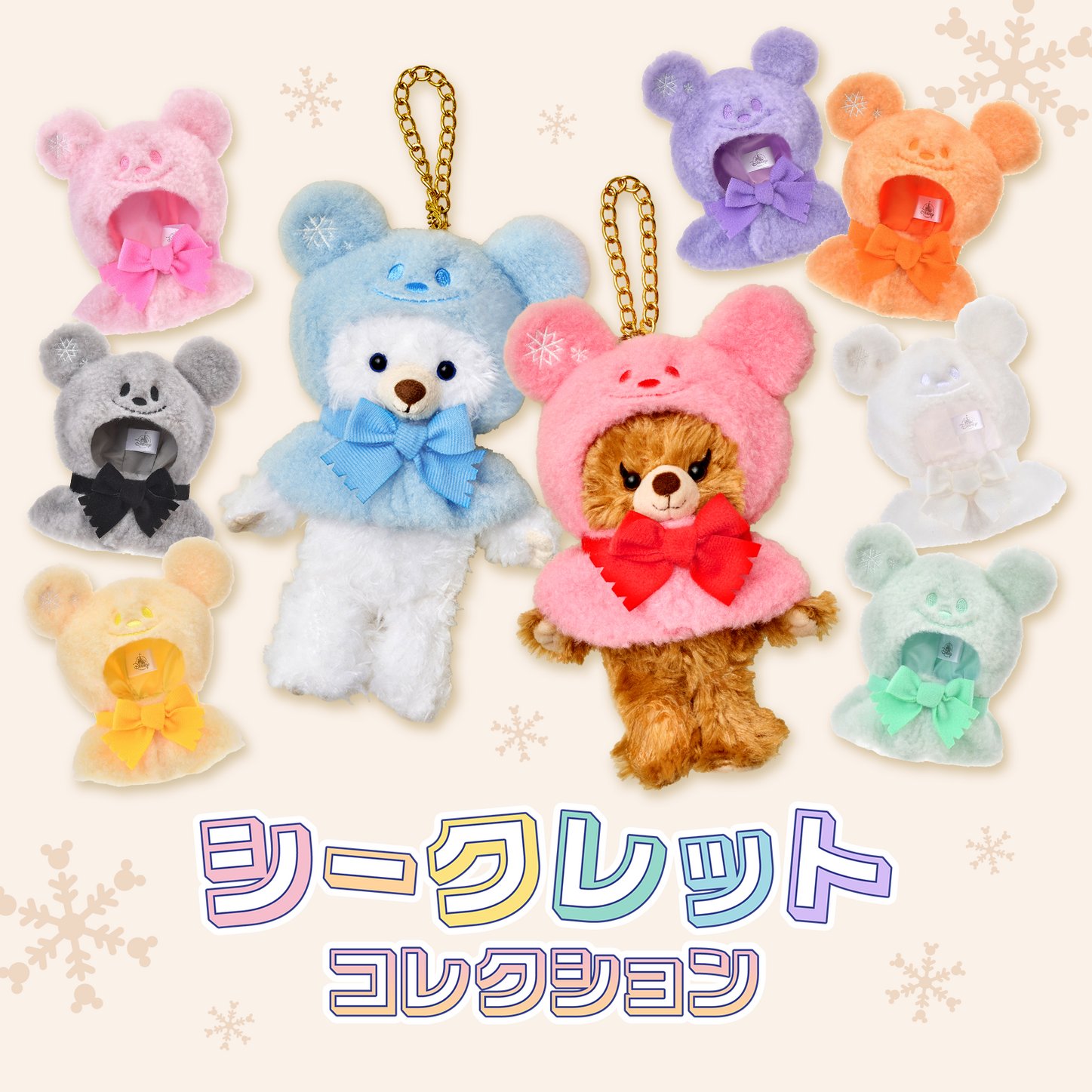 ⭐︎限定品⭐︎ 5点セット ディズニー ぬいぐるみ ディズニーストア ディズニーストア公式 (@Disneystorejp) / X