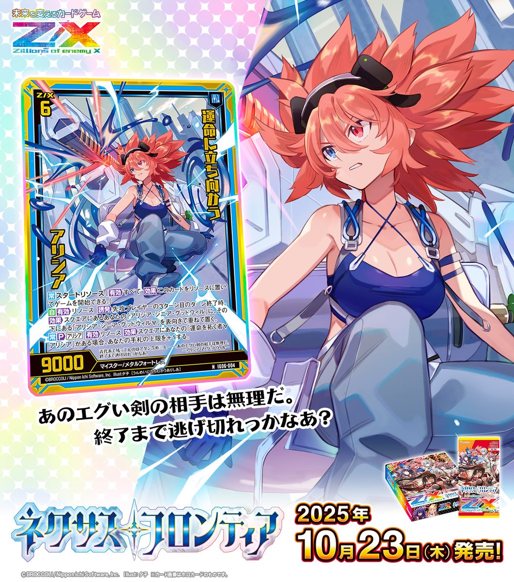 Z/X（ゼクス）公式アカウント (@zxtcg) / X