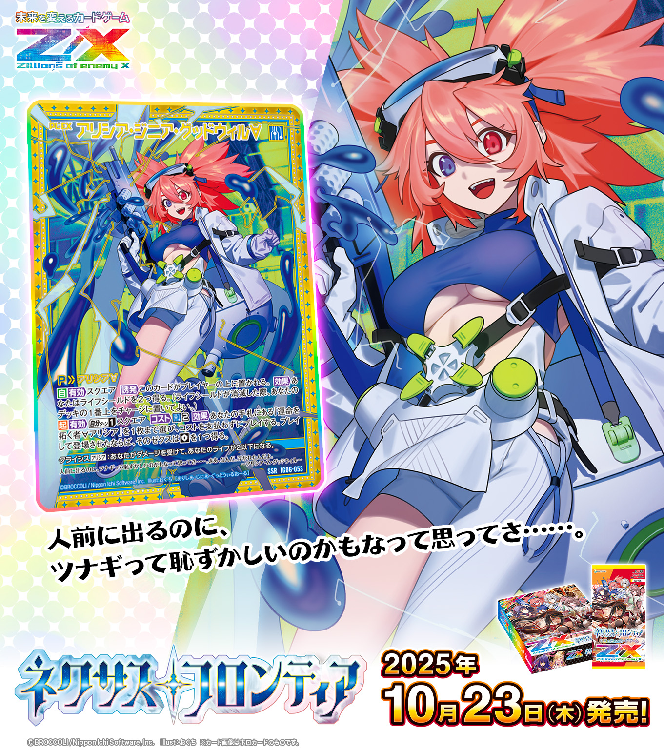 ユウ様 購入ページ Z/X（ゼクス）公式アカウント (@zxtcg) / X