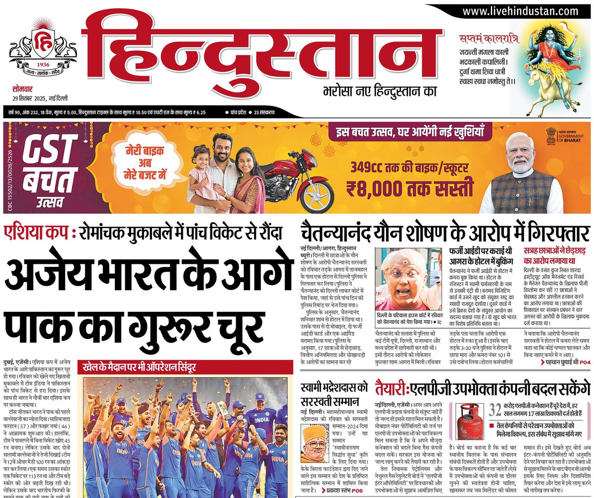 Live_Hindustan's tweet photo. शुभ प्रभात  
  
पढ़िए देश-दुनिया की ताजा खबरें। E-paper के सभी संस्करण आप इस लिंक पर क्लिक करके पढ़ सकते हैं।

https://t.co/OpKOwFV3O2 https://t.co/X6lH9ShVwD