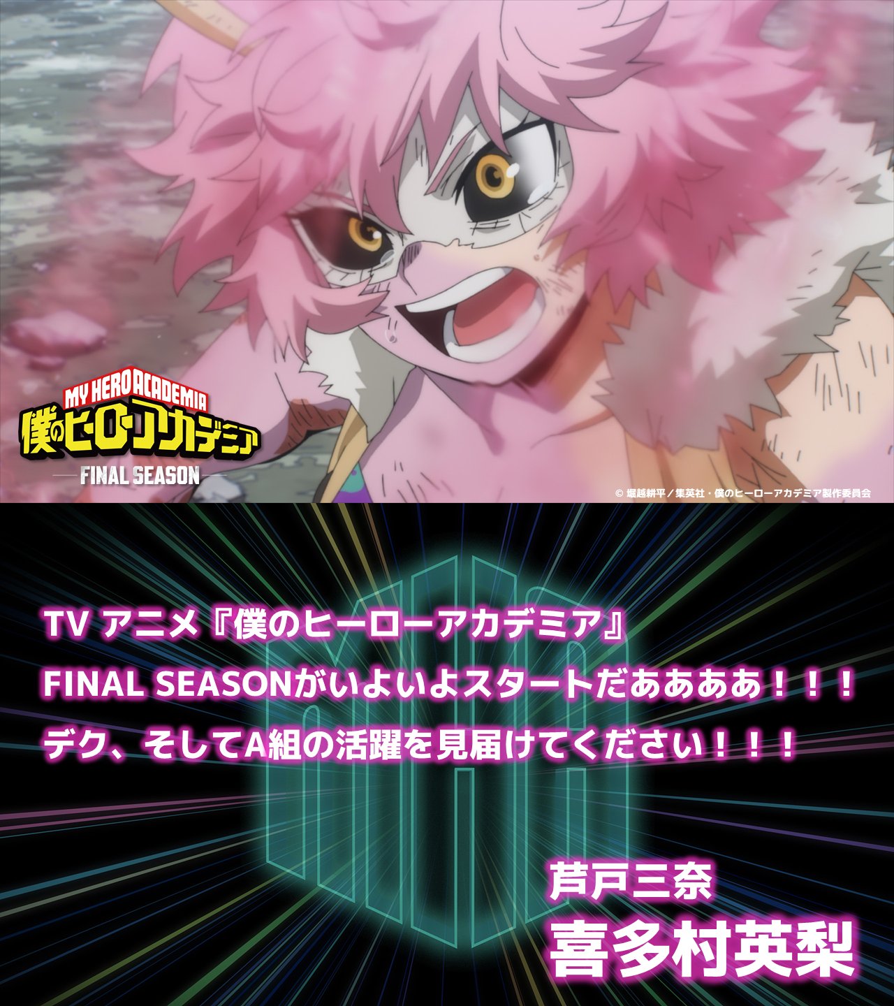 僕のヒーローアカデミア　連載開始号　My Hero Academia 僕のヒーローアカデミア 連載開始号 My Hero Academia 僕の