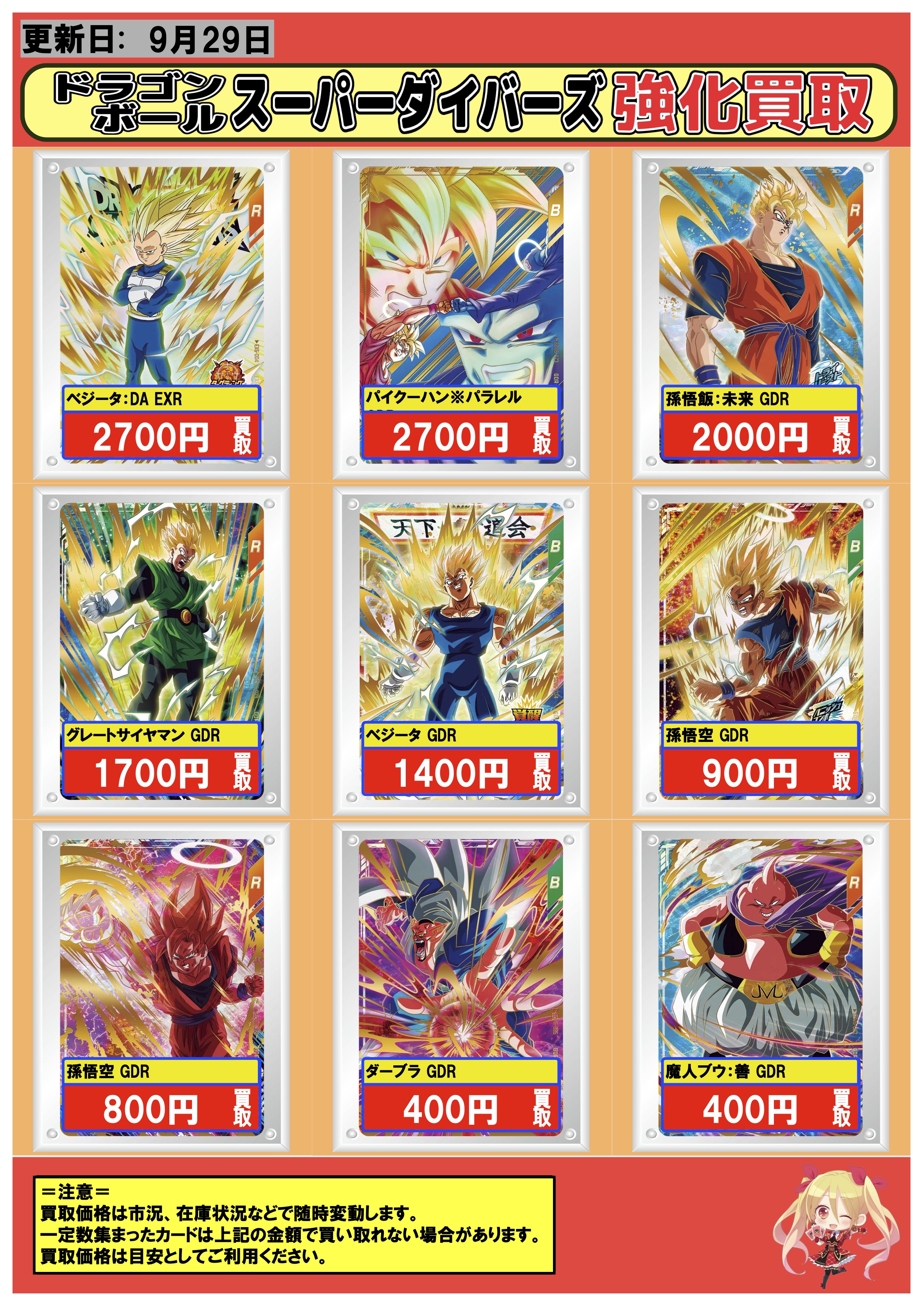 フルコンプ秋葉原ラジオ会館店 on X: 