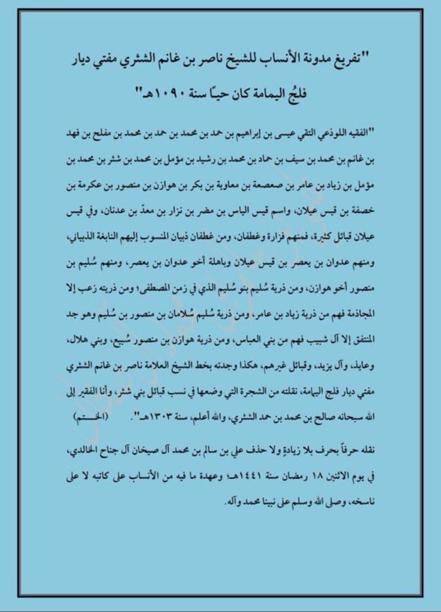 خالد والتاريخ tweet media