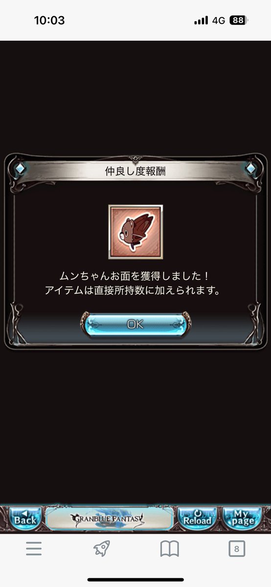 0_buq's tweet photo. キュウタやっと仲良しレベル10になった！
装備も貰えた https://t.co/FzucRJKA6z