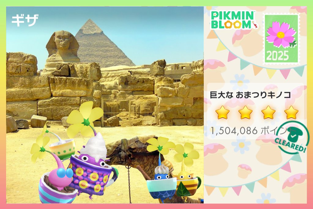 あごぴくみん ぴくみん | My Nintendo Store（マイニンテンドーストア）