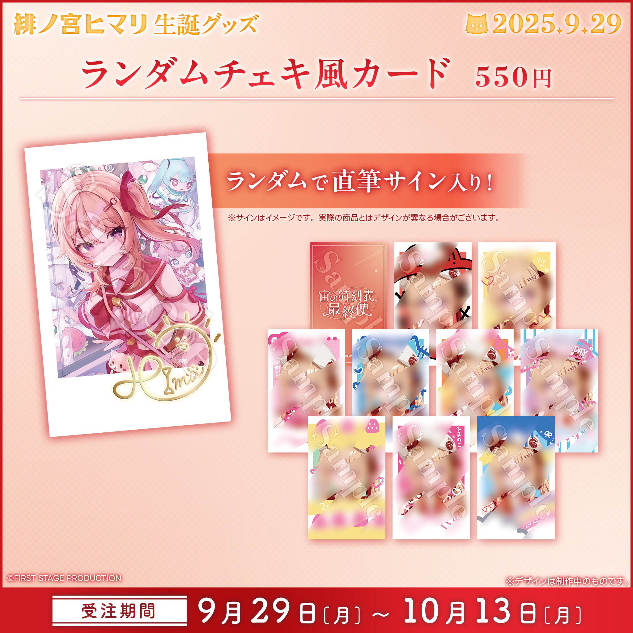 兎鞠まり　チェキ　当選品 RiiParty2025 公式X on X: 