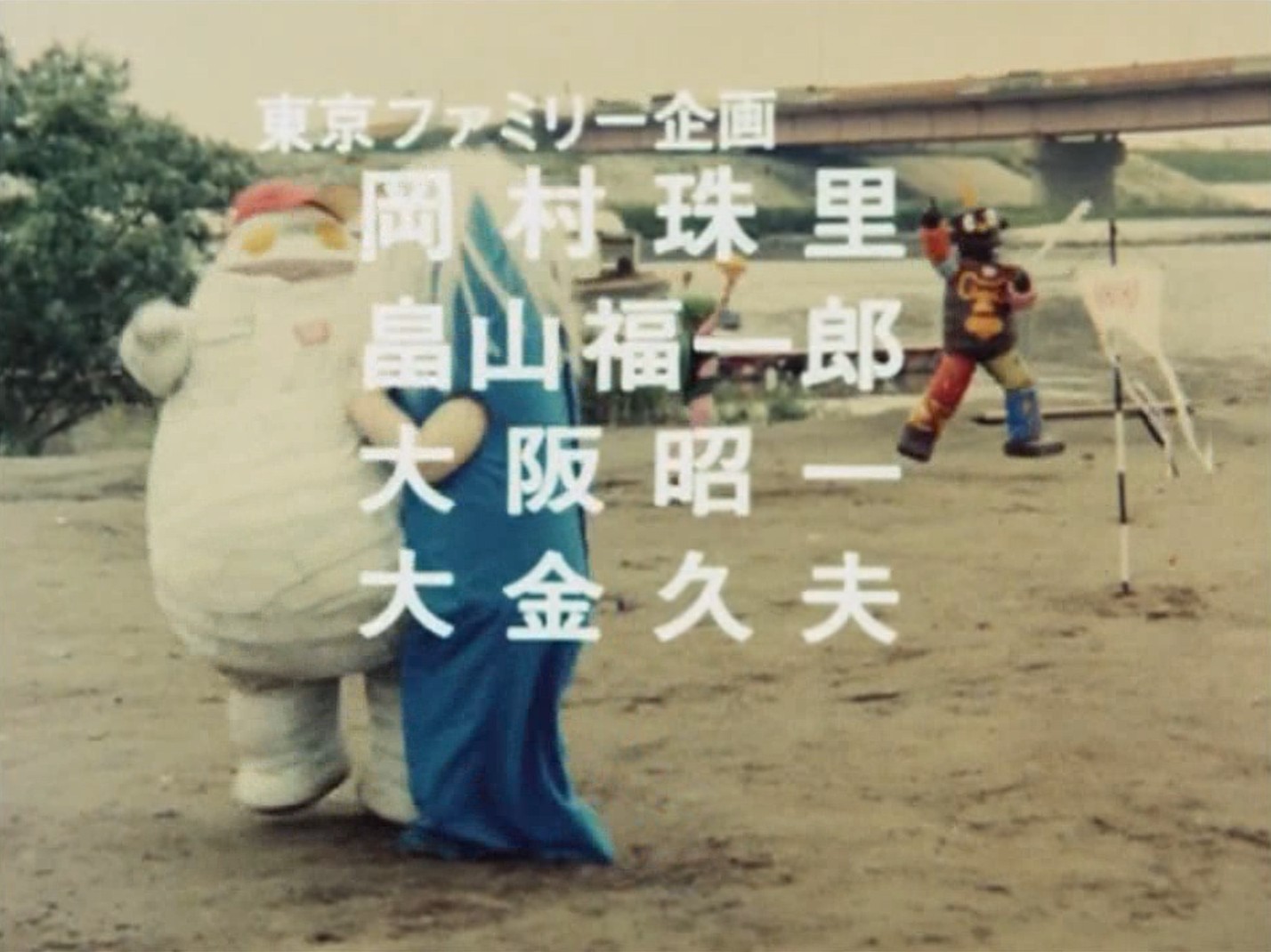 当時のメディア報道・掲載写真