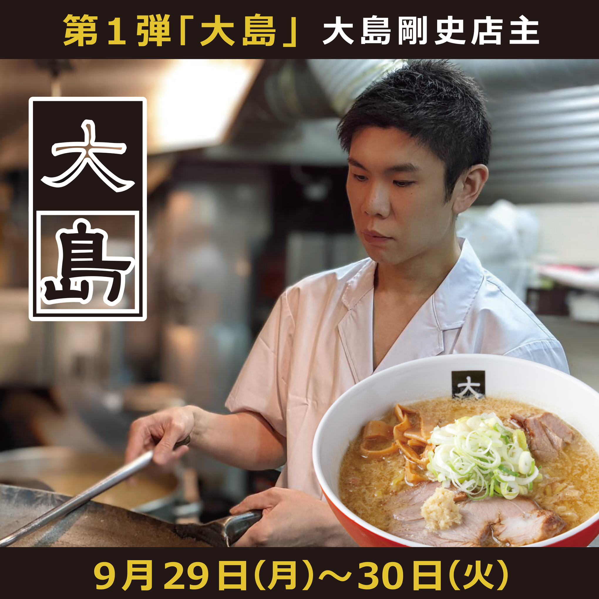 公式】新横浜ラーメン博物館 (@ramenmuseum) / X
