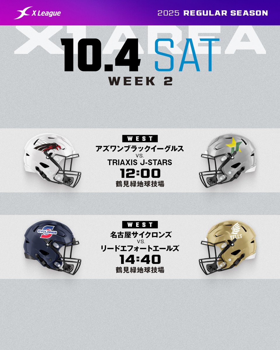 xl1996's tweet photo. 𝐆𝐀𝐌𝐄 𝐒𝐂𝐇𝐄𝐃𝐔𝐋𝐄 🗓️🏈

🎫チケット販売中
https://t.co/f84jbNWjXD

#アメフト #Xリーグ #xleague https://t.co/p028toSu0R