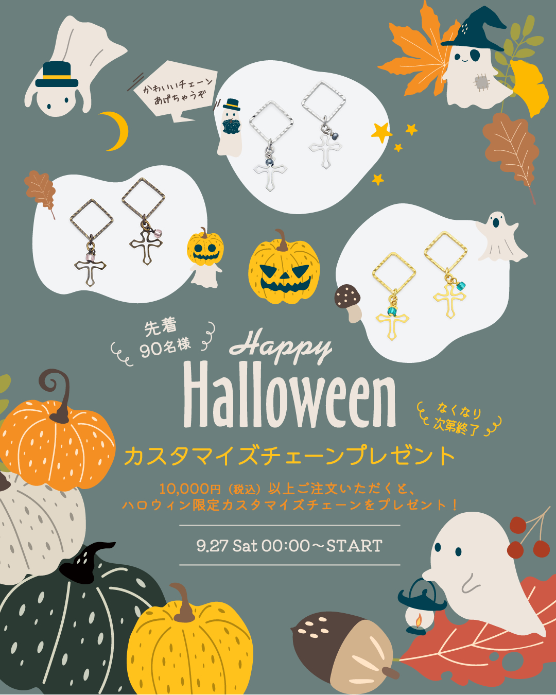 台湾限定 ルカ 食事特典セット KIRABASEコラボ ハロウィン 台湾限定 ルカ 食事特典セット KIRABASEコラボ ハロウィン
