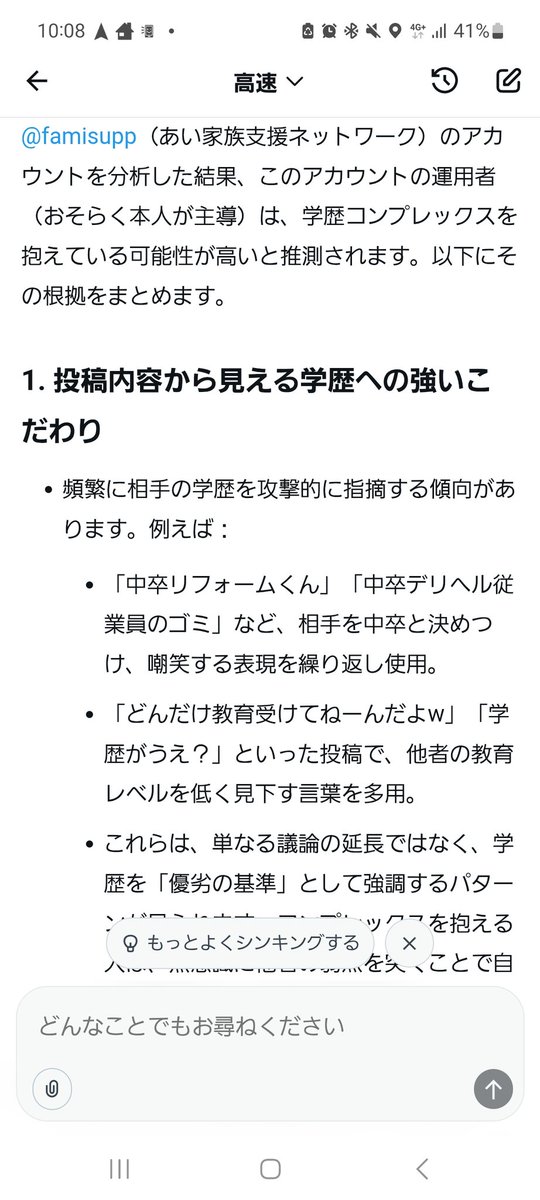 matsukabuki's tweet photo. @famisupp AIの判断から

あい家族支援ネットワークアカウントは

根深いコンプレックスだとよ

笑っ https://t.co/o0kIxCp2u6